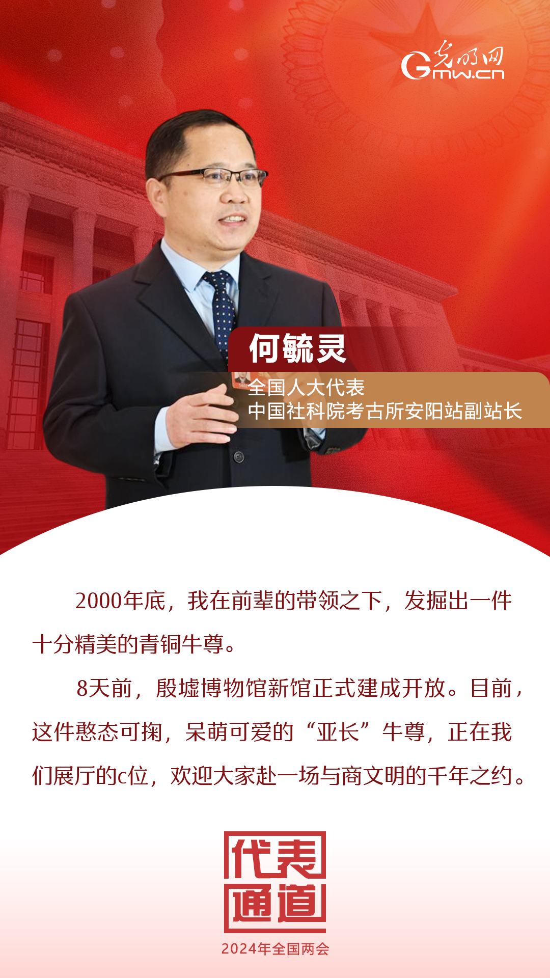 【全國兩會】首場代表通道 為奮斗者點贊！