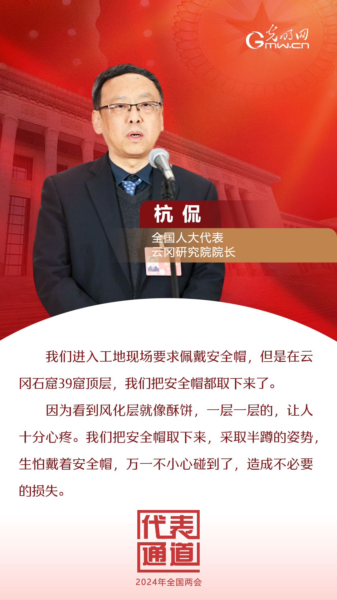 【全國兩會】首場代表通道 為奮斗者點贊！
