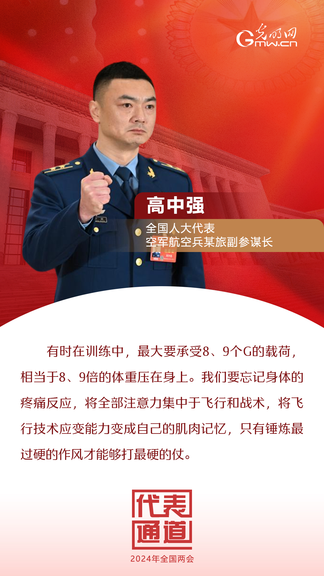 【全國兩會】首場代表通道 為奮斗者點贊！