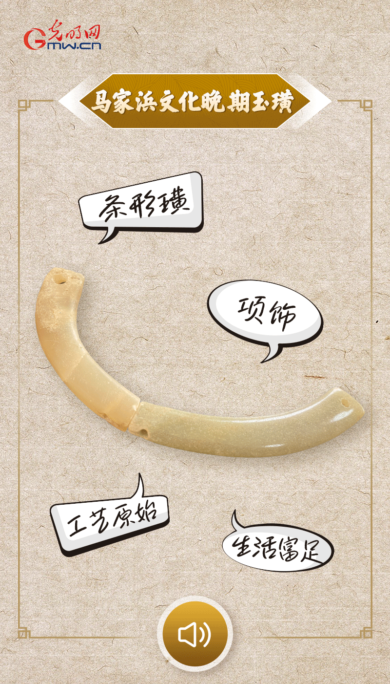 “文物會(huì)說(shuō)話”有聲海報(bào)｜千年首飾光澤熠熠，映照先民富足生活