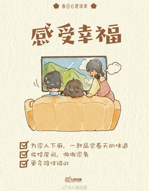 收藏打卡！領(lǐng)取你的手賬風(fēng)春日心愿清單