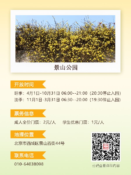 追花指南第二期！京城三月里最撩人的玉蘭觀賞地