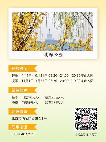 追花指南第二期！京城三月里最撩人的玉蘭觀賞地