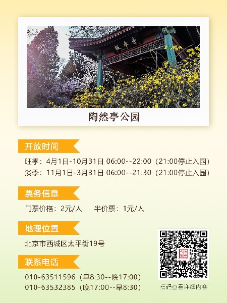 追花指南第二期！京城三月里最撩人的玉蘭觀賞地