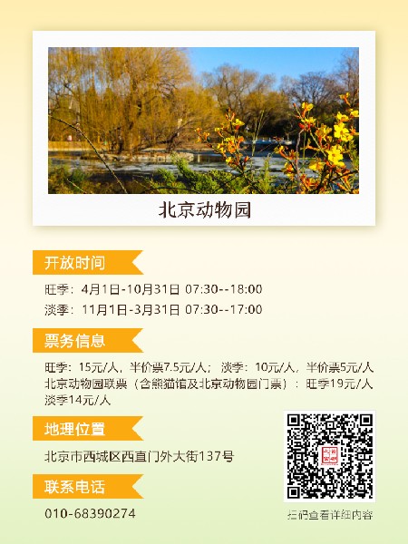 追花指南第二期！京城三月里最撩人的玉蘭觀賞地