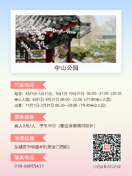 追花指南第三期！別等了 今天就去和桃花撞個滿懷