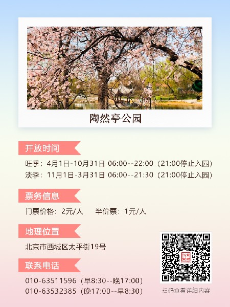 追花指南第三期！別等了 今天就去和桃花撞個滿懷