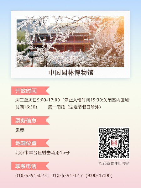 追花指南第三期！別等了 今天就去和桃花撞個滿懷