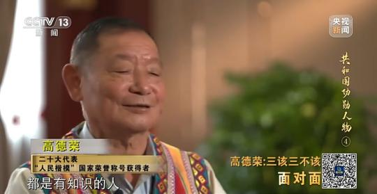 面對面丨“路就在腳下！” 這里的村民日子越過越幸福