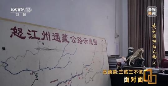 面對面丨“路就在腳下！” 這里的村民日子越過越幸福