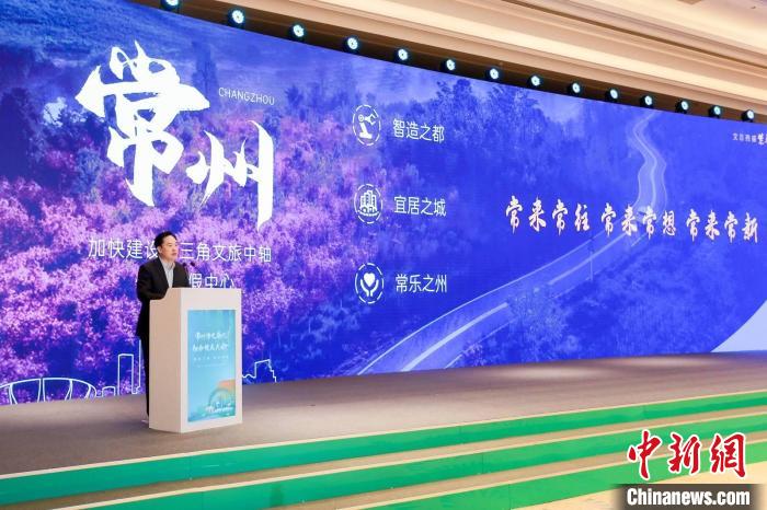 常州市委書記陳金虎致辭?！≈鬓k方供圖