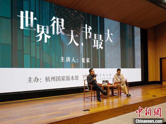 麥家(左)作現(xiàn)場分享?！堨蠚g 攝