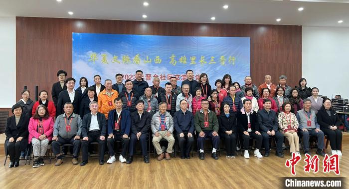 晉臺社區(qū)交流座談會在山西省太原市濱河社區(qū)舉辦。圖為與會人員合影?！罱苡?攝