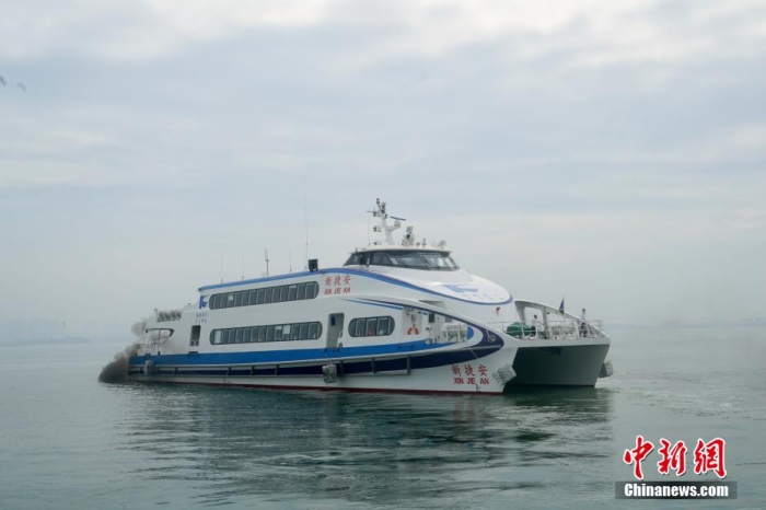 圖為“新捷安”輪載著157名乘客從廈門啟航前往金門。福建海事 供圖