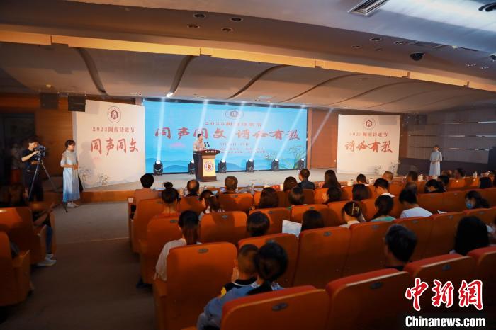 2023年閩南詩歌節(jié)開幕式暨詩歌朗誦會現(xiàn)場?！￠}南師范大學供圖