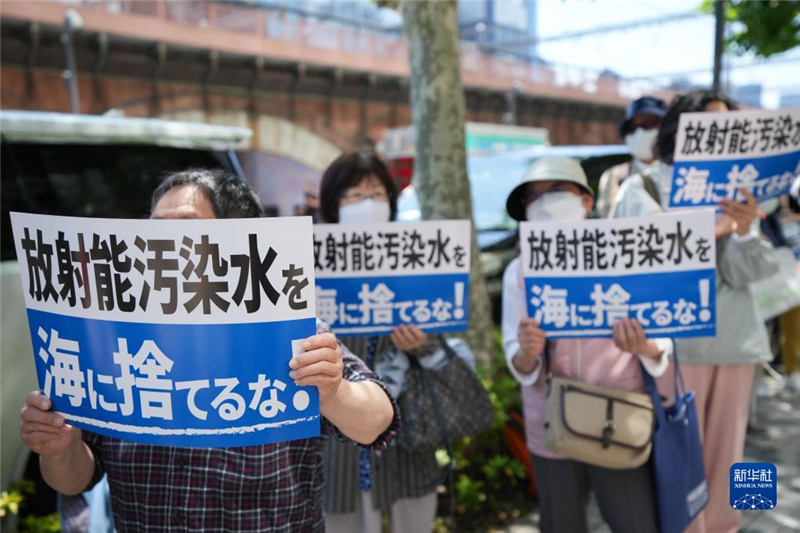 5月16日，民眾在日本東京電力公司總部前集會要求叫停核污染水排海計劃。新華社記者 張笑宇 攝