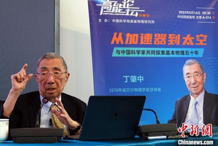 高能論壇上，丁肇中先生回答聽眾提問?！?lt;a target='_blank' href='/'><p  align=