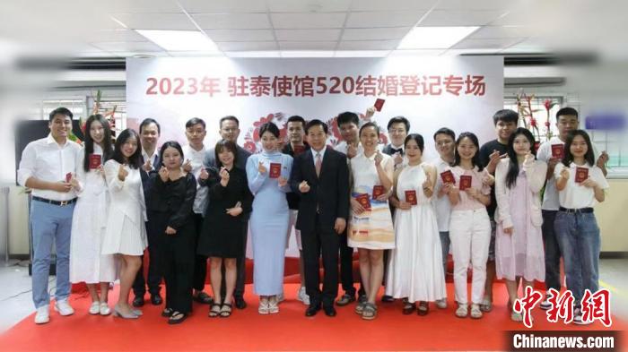 10對新人在中國駐泰大使館集體領證結婚?！≈袊v泰大使館供圖
