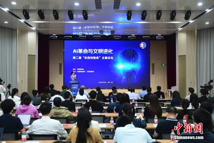 5月30日，<a target='_blank' href='/'>中新社</a>第二屆“東西問(wèn)智庫(kù)”主題論壇在北京舉行，多位中外專家圍繞“AI革命與文明進(jìn)化”展開(kāi)討論。圖為論壇現(xiàn)場(chǎng)。<a target='_blank' href='/'>中新社</a>記者 田雨昊 攝