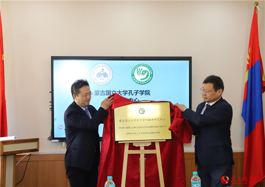 李峙、巴達瑪寧布（右）共同為翻譯研究中心揭牌。人民網記者 霍文攝