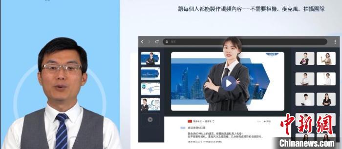 葉松宏開(kāi)發(fā)了AI主持人講演系統(tǒng)?！∫曨l截圖 攝
