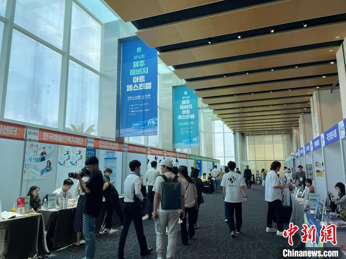 圖為第16屆濟州海比奇藝術節(jié)。　首爾中國文化中心供圖