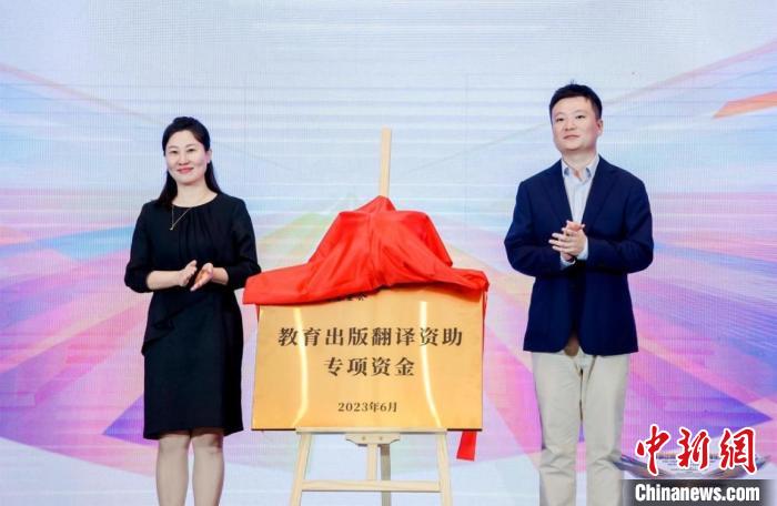 首屆出版教育國際高峰論壇在北京召開?！”本┯∷W(xué)院供圖