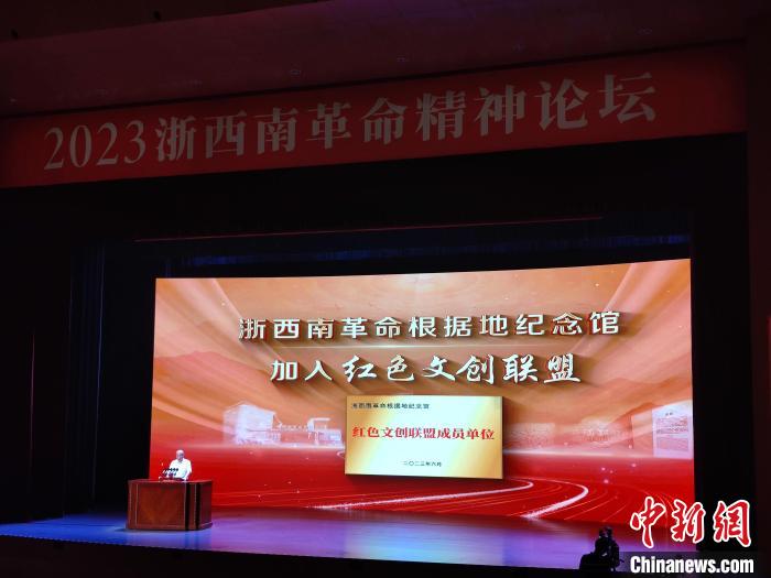 浙西南革命根據(jù)地紀(jì)念館加入紅色文創(chuàng)聯(lián)盟?！「碉w揚(yáng) 攝