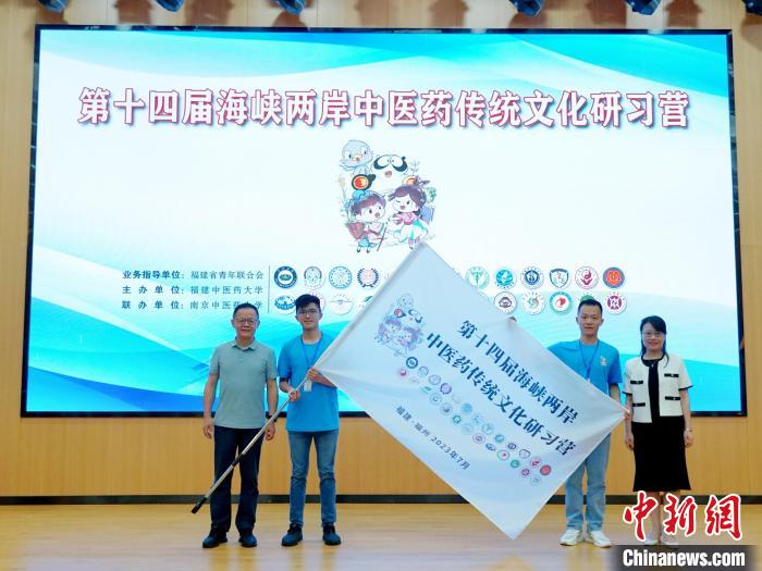 共青團福建省委副書記吳雪(右一)、福建中醫(yī)藥大學黨委副書記林羽(左一)為兩岸學生代表頒授營旗?！≡S燁婷 攝
