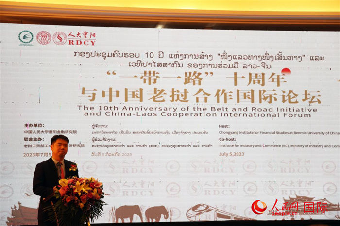 7月5日，“一帶一路”十周年與中國老撾合作國際論壇在萬象舉行。人民網(wǎng)記者楊一攝