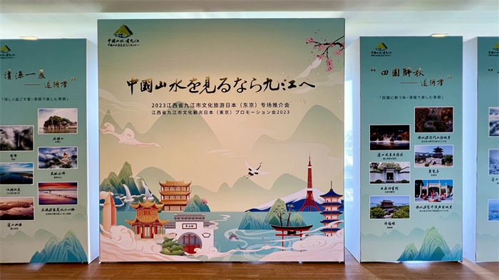 活動(dòng)現(xiàn)場照片。中國駐東京旅游辦事處供圖