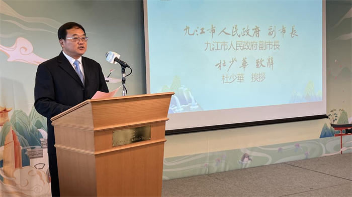 九江市人民政府副市長杜少華致辭。中國駐東京旅游辦事處供圖