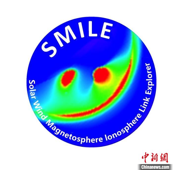中歐聯(lián)合“微笑”衛(wèi)星(SMILE)任務(wù)標(biāo)識?！≈锌圃簢铱臻g科學(xué)中心 供圖