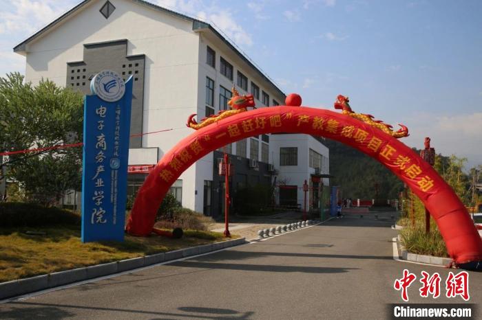 2021年12月，三明醫(yī)學(xué)科技職業(yè)學(xué)院農(nóng)村電商產(chǎn)業(yè)學(xué)院舉行“一起趕圩吧”產(chǎn)教集成項(xiàng)目啟動(dòng)。　三明醫(yī)學(xué)科技職業(yè)學(xué)院供圖