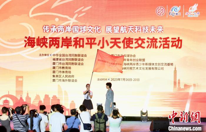 海峽兩岸和平小天使交流活動啟幕?！⊥鯑|明 攝