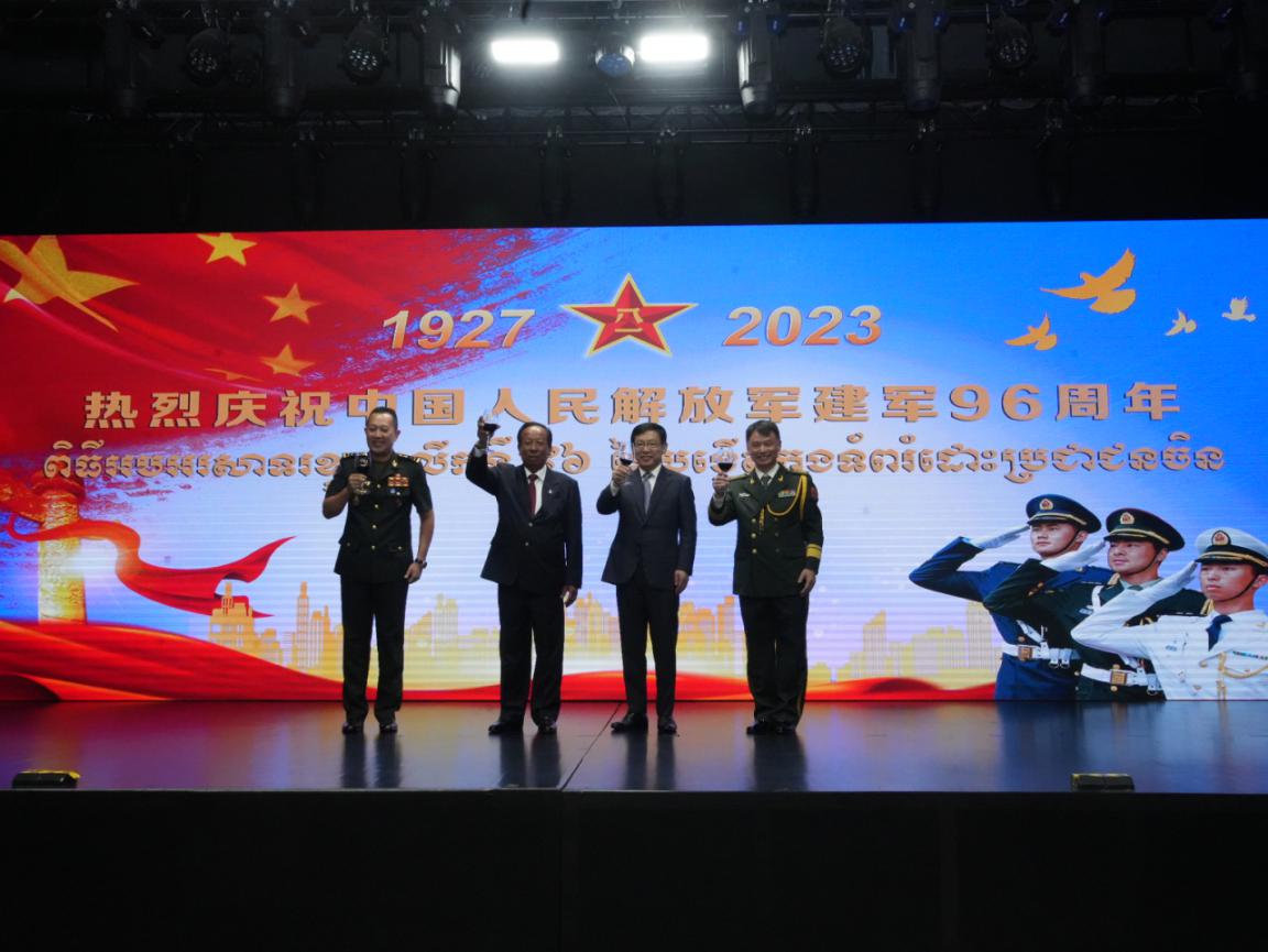 圖為中國駐柬埔寨大使館隆重舉行慶祝中國人民解放軍建軍96周年招待會。 中國駐柬埔寨大使館供圖