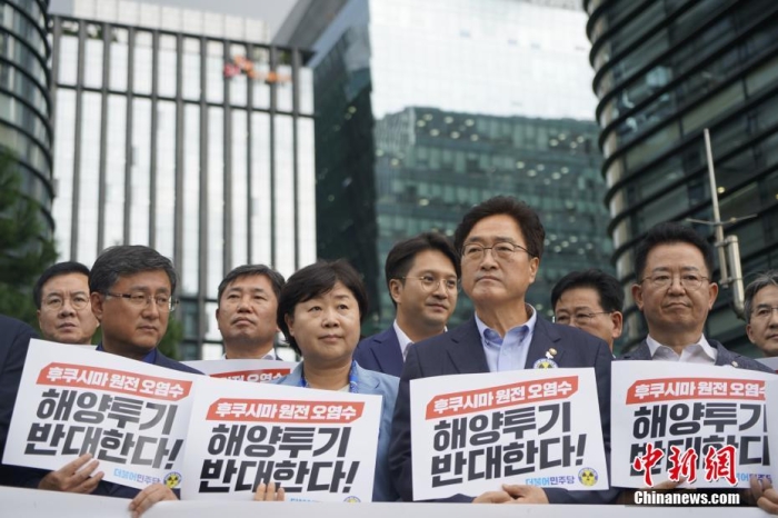 當?shù)貢r間8月22日下午，韓國最大在野黨共同民主黨“阻止福島核電站污染水排海對策委員會”在日本駐韓國大使館前召開緊急記者會，強烈敦促日方撤回核污染水排海計劃。圖為記者會現(xiàn)場。<a target='_blank' href='/'><p  align=