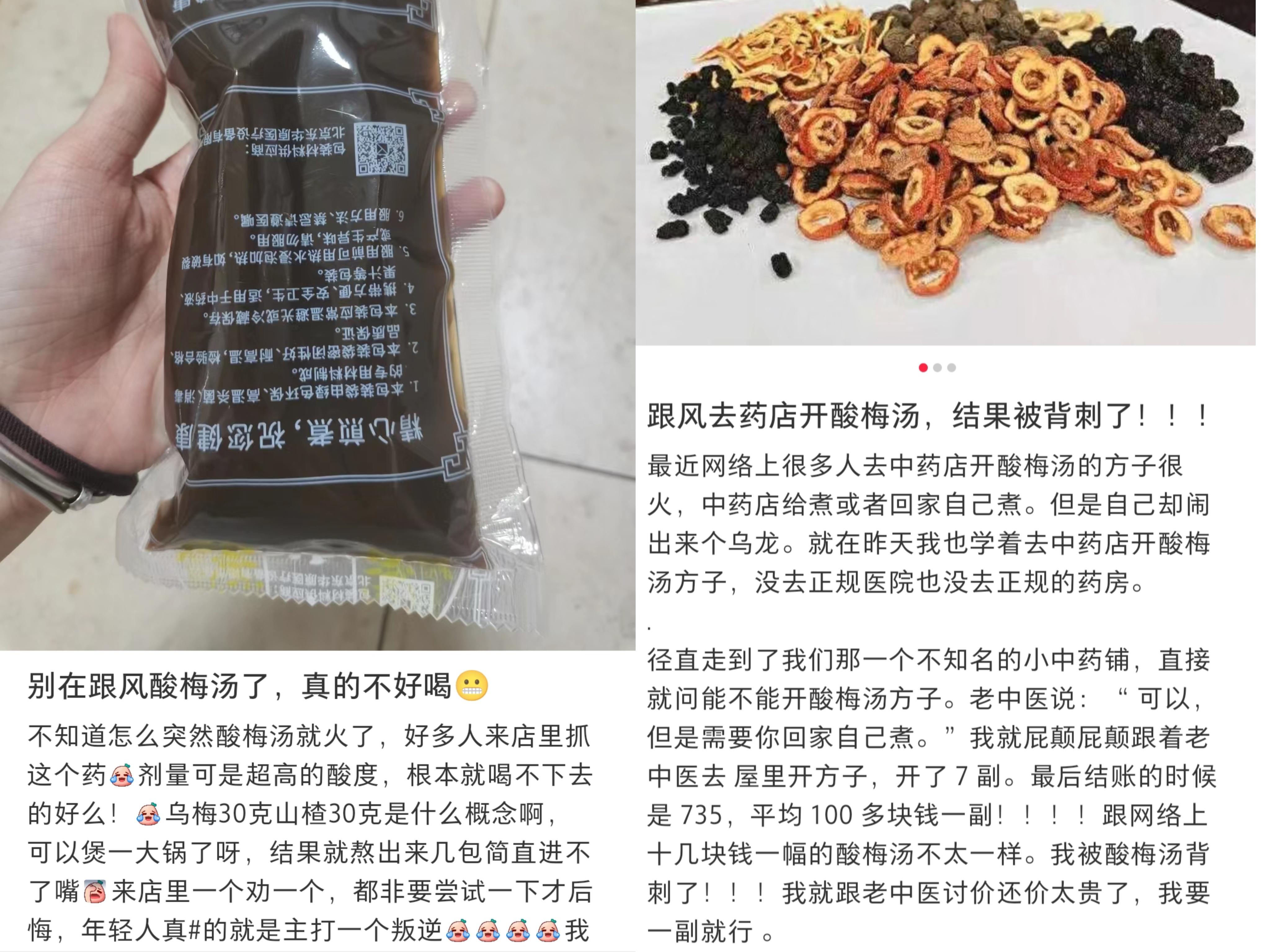 在社交平臺(tái)上，不少網(wǎng)友表示自己在跟風(fēng)嘗試后選擇了“避雷”。