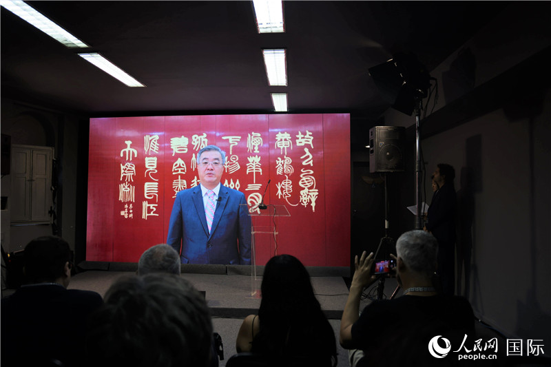 中國駐巴西大使祝青橋通過視頻致辭祝賀。人民網(wǎng)記者 時元皓攝