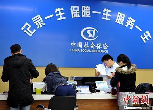 資料圖：民眾辦理社保業(yè)務(wù)。<a target='_blank' href='/'><p  align=