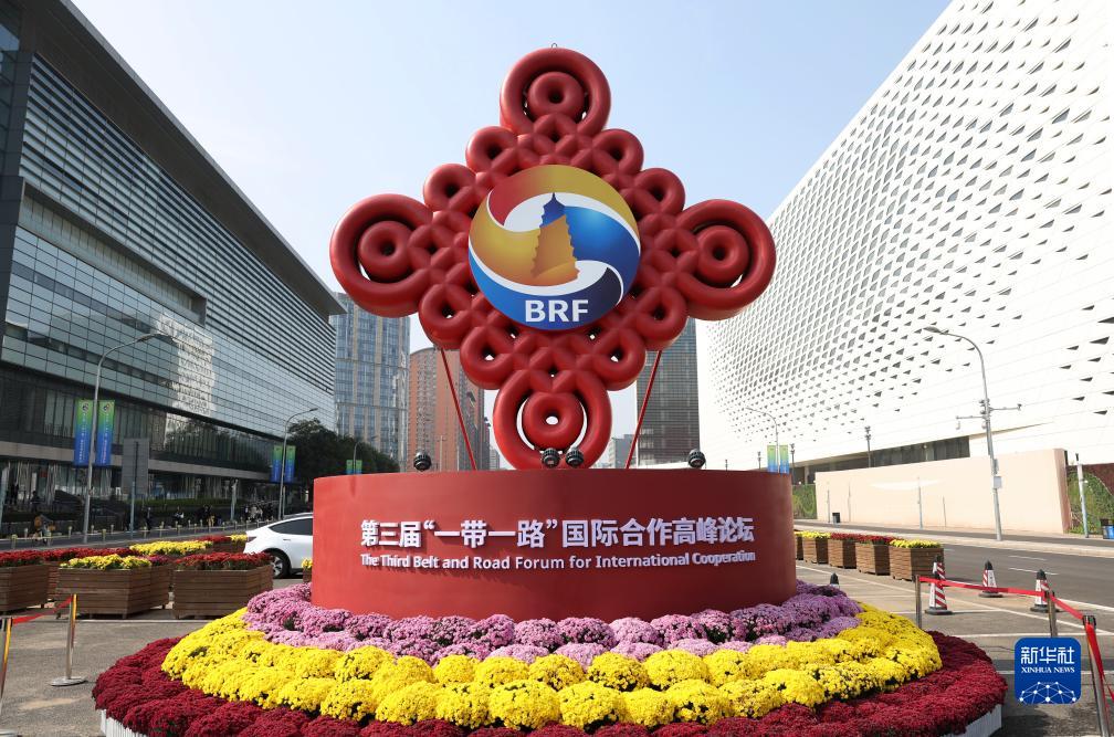 這是在北京國(guó)家會(huì)議中心附近拍攝的一帶一路”國(guó)際合作高峰論壇景觀布置（10月17日攝）。新華社記者 陳斌 攝