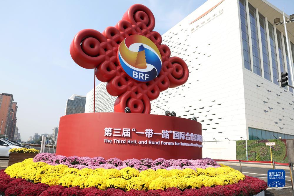 這是在北京國(guó)家會(huì)議中心附近拍攝的一帶一路”國(guó)際合作高峰論壇景觀布置（10月17日攝）。新華社記者 陳斌 攝
