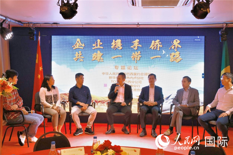 參與論壇的代表就“一帶一路”倡議與巴西“再工業(yè)化”政策對接進行交流。人民網(wǎng)記者  陳海琪攝