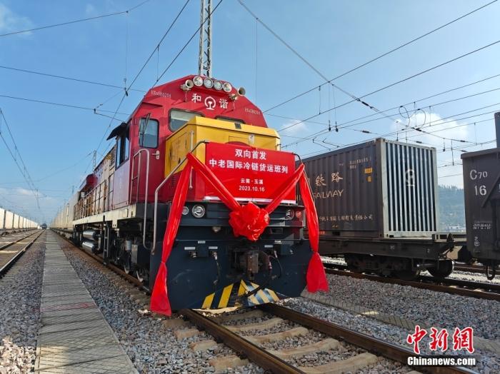 10月16日，中老、中越鐵路國際冷鏈貨運班列同時從云南省玉溪市研和站駛出，一天后將分別抵達(dá)老撾萬象和越南老街。這標(biāo)志著中老、中越鐵路國際冷鏈貨運班列正式開通運營。圖為中老鐵路國際冷鏈貨運班列整裝待發(fā)。<a target='_blank' href='/'><p  align=