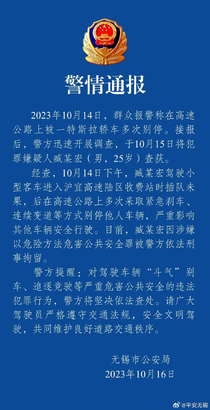 通報截圖。