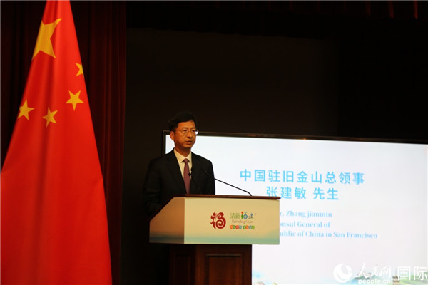 舊金山總領(lǐng)事張建敏致辭。人民網(wǎng)記者 鄧圩攝
