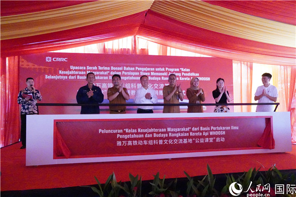 雅萬高鐵動車組科普文化交流基地“公益課堂”啟動。 人民網(wǎng)記者曹師韻攝