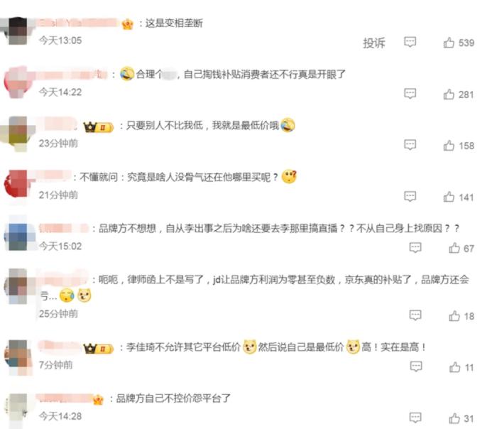 部分網(wǎng)友評論。微博截圖