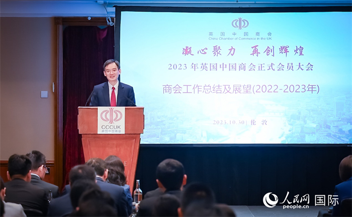 英國(guó)中國(guó)商會(huì)會(huì)長(zhǎng)、中國(guó)銀行倫敦分行行長(zhǎng)方文建 作工作報(bào)告  人民網(wǎng)郭錦標(biāo)攝