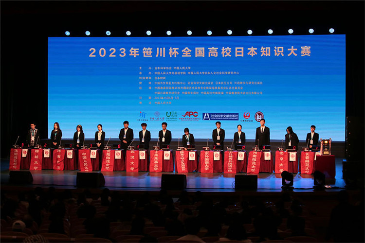 2023年“笹川杯”全國高校日本知識(shí)大賽決賽現(xiàn)場。人民網(wǎng)記者 張麗婭攝